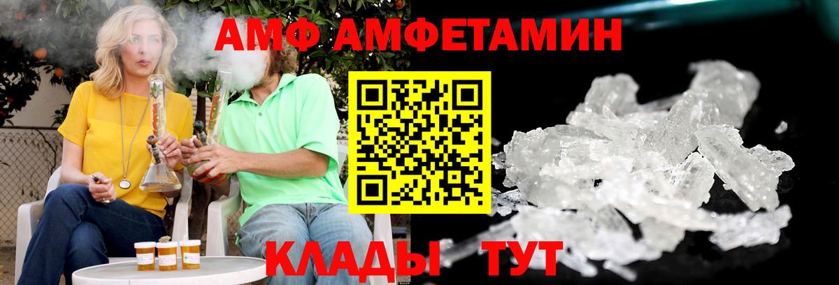 Amphetamine  Amphetamine  Боровичи  Амфетамин 97% 
