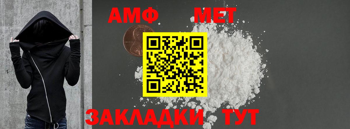 Amphetamine Розовый Боровичи