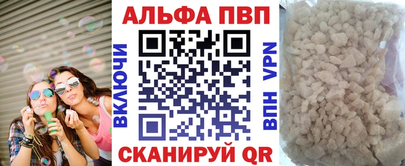 A-PVP Crystall Боровичи