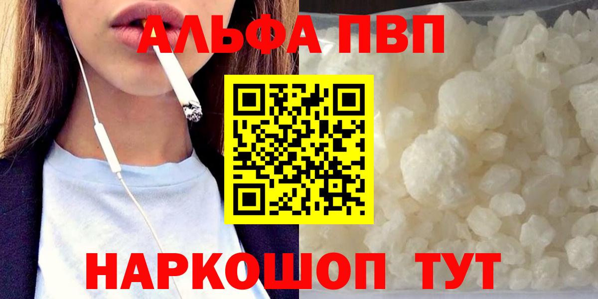 Alpha-PVP  Alpha PVP кристаллы  Вход с VPN  Alpha-PVP СК  Боровичи  Alfa_PVP СК КРИС 