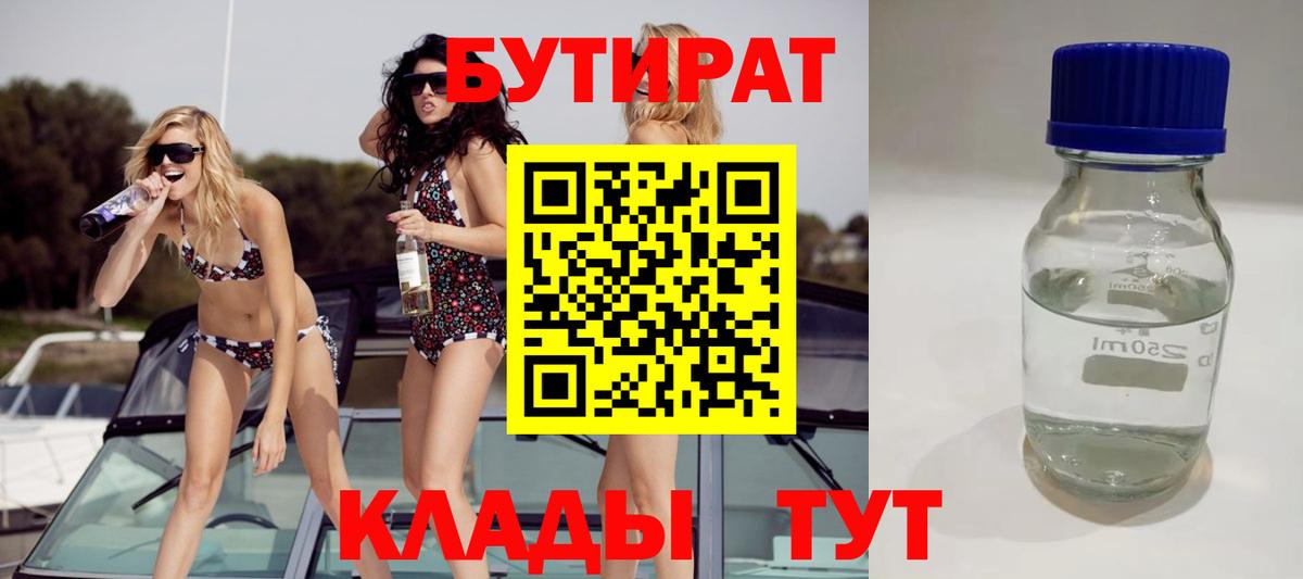 Боровичи  БУТИРАТ буратино  Вход с VPN 