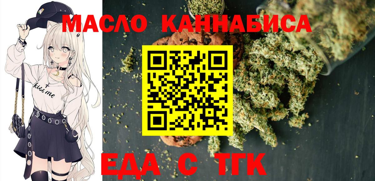 Canna-Cookies конопля  Боровичи 