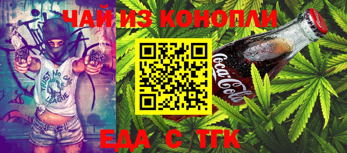Canna-Cookies конопля  Вход с VPN  Боровичи 