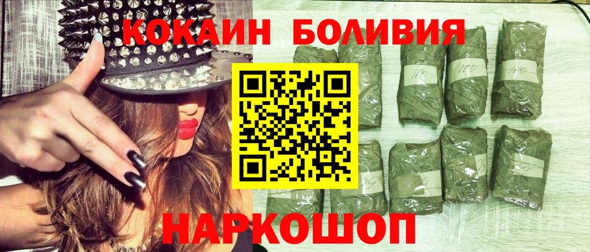 Cocaine FishScale  Вход с VPN  Боровичи  COCAIN  КОКАИН Перу 
