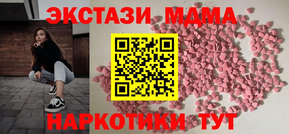 Экстази 280мг Боровичи