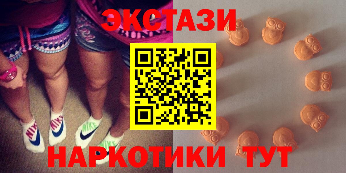 ЭКСТАЗИ  Экстази круглые  Вход с VPN  Боровичи  ЭКСТАЗИ 280мг 
