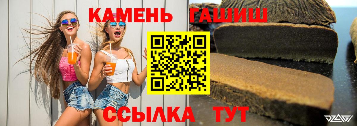 ГАШ VHQ  Вход с VPN  Боровичи 