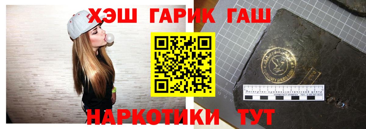 ГАШ убойный Боровичи