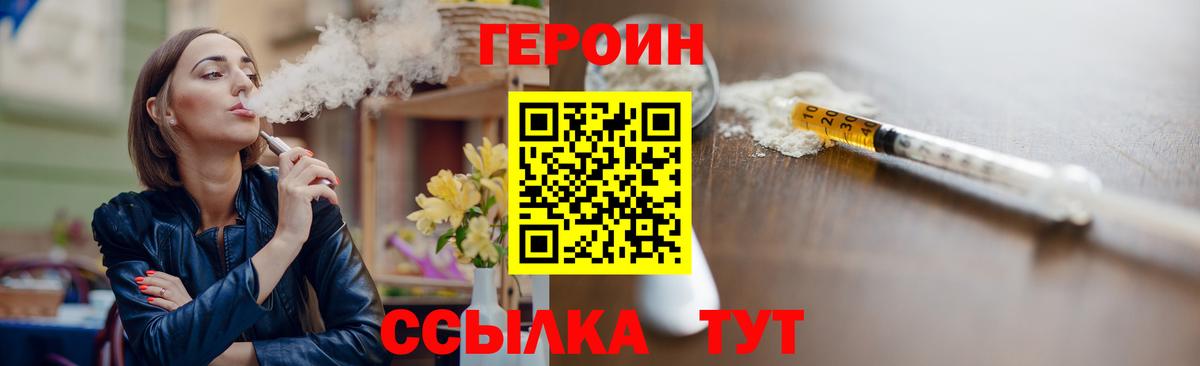 Героин гречка  Боровичи 