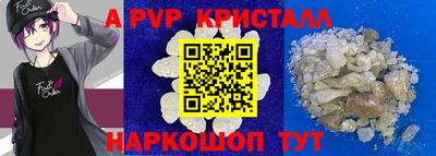 прущие крисы Балаково