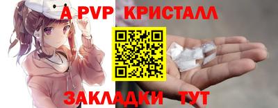 прущие крисы Балаково