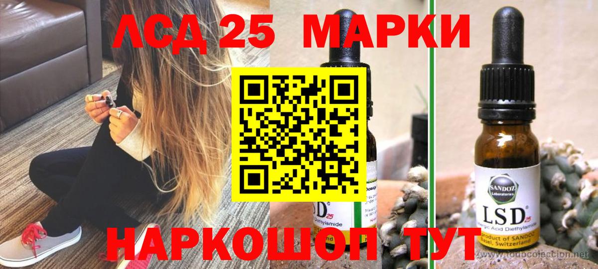 Лсд 25 экстази кислота  LSD-25 экстази ecstasy  Боровичи 
