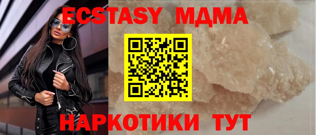 MDMA Molly  Боровичи  МДМА  МДМА молли 