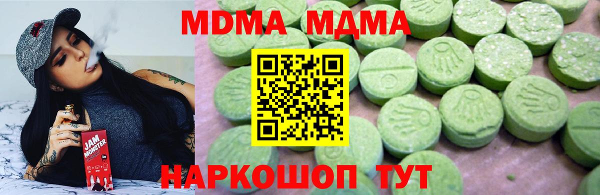 MDMA Molly Боровичи
