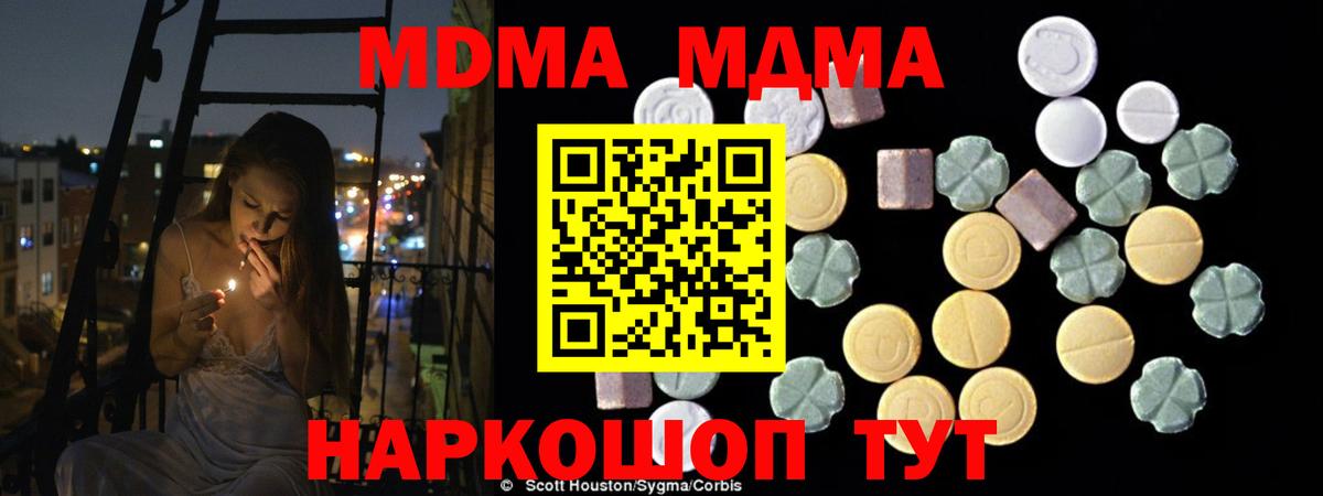 МДМА кристаллы Боровичи