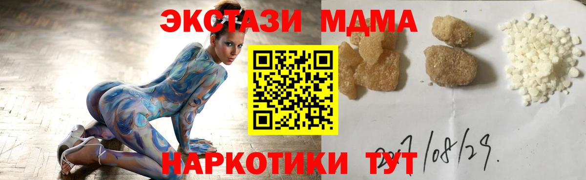 MDMA  МДМА кристаллы  Вход с VPN  Боровичи 