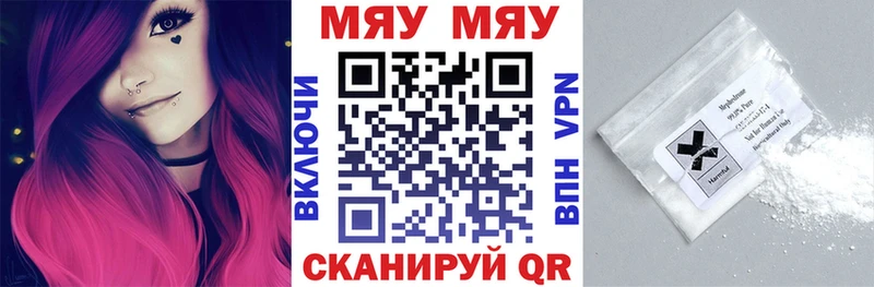 МЕФ VHQ  купить закладку  OMG ссылка  Боровичи 