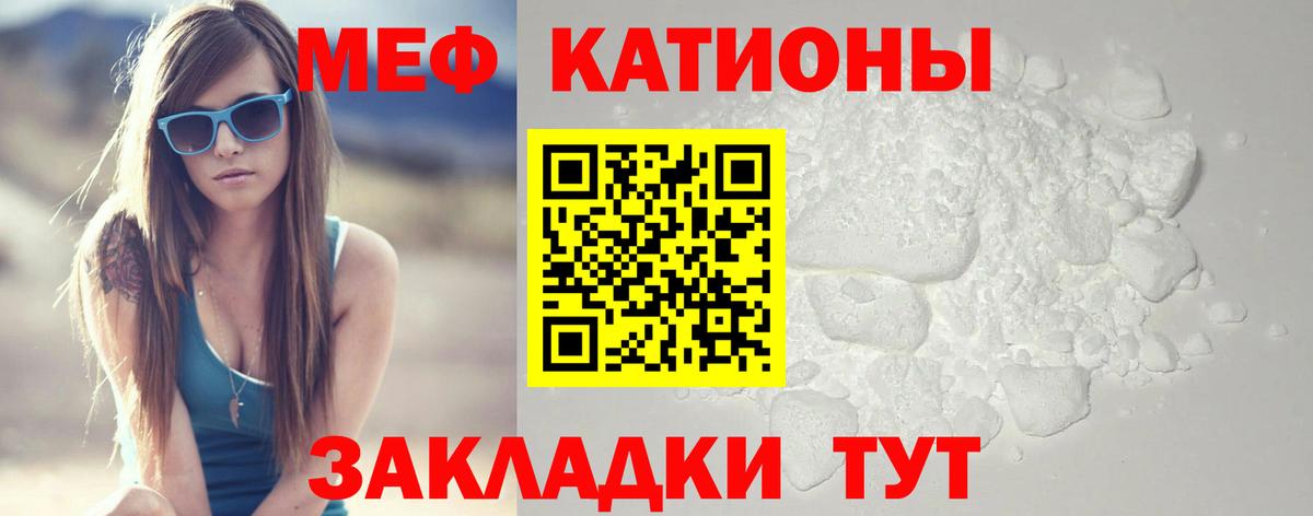 МЕФ Боровичи