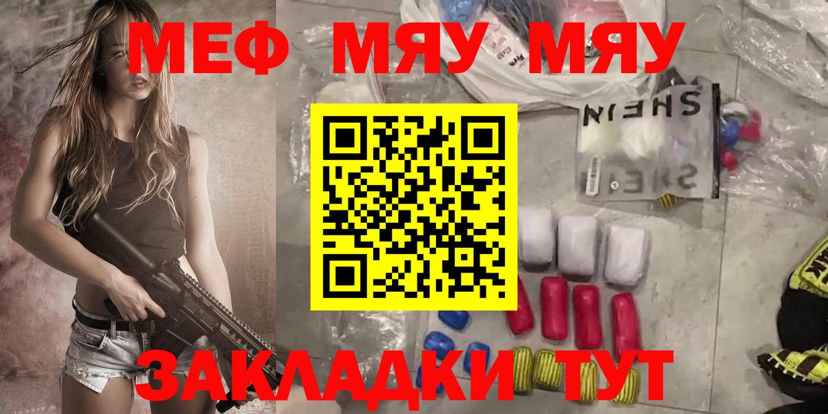 МЕФ  Боровичи