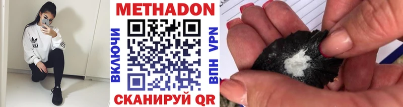 Метадон белоснежный  Боровичи 