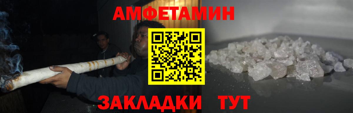 МЕТАМФЕТАМИН винт  Вход с VPN  Боровичи 