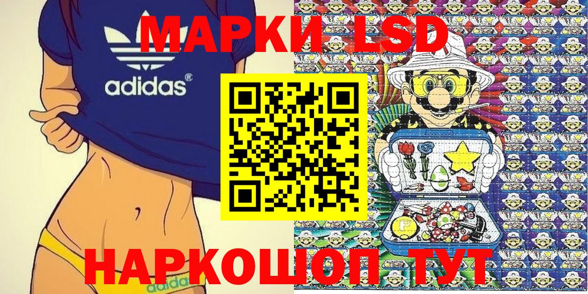 Наркотические марки 1,5мг Боровичи