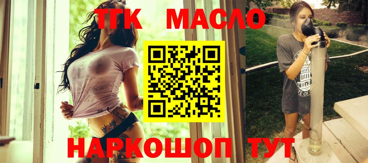 Боровичи  где купить наркотик  Вход с VPN  ТГК жижа 