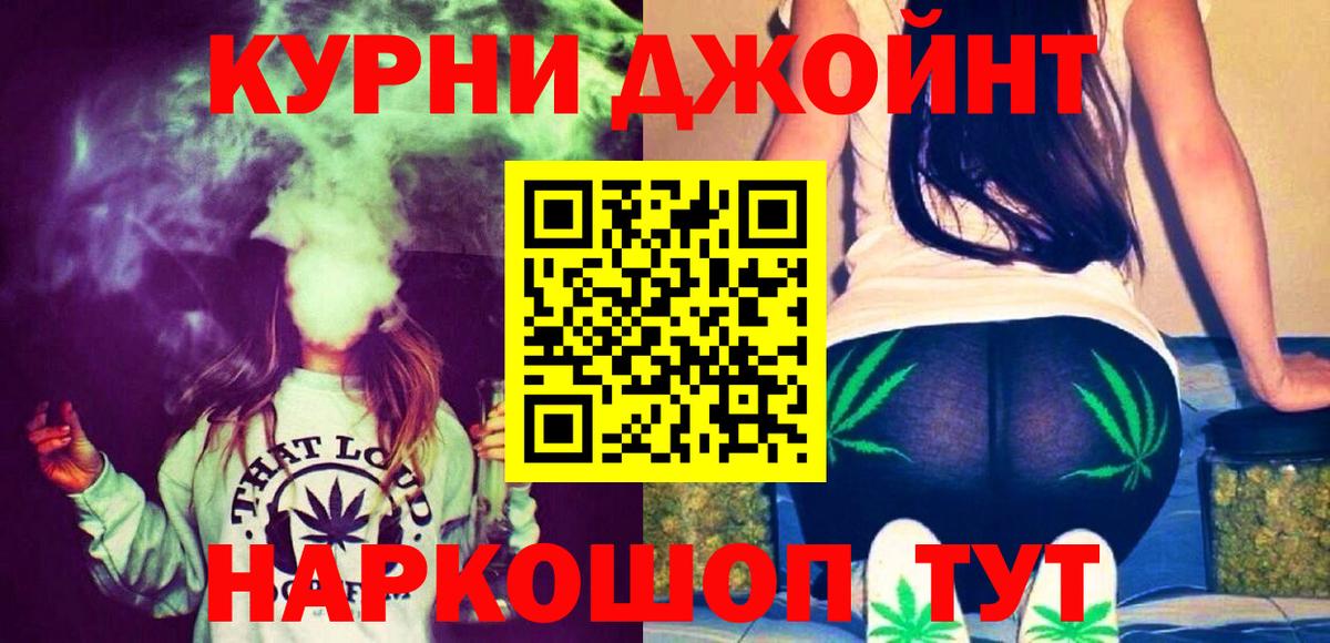 Канабис Amnesia  Вход с VPN  МАРИХУАНА AK-47  Бошки марихуана Ganja  Боровичи 